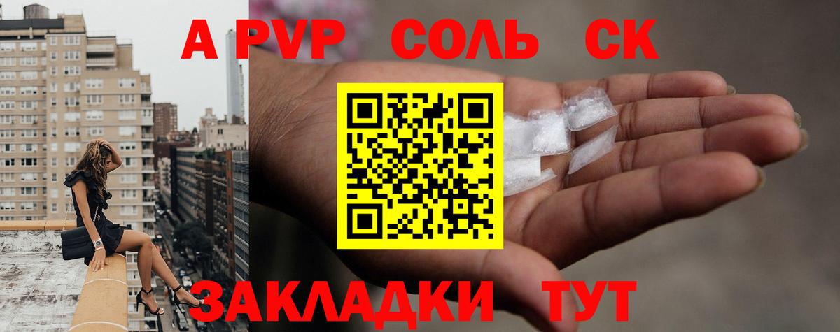 APVP крисы CK  Вход с VPN  APVP СК  А ПВП  Отрадный 
