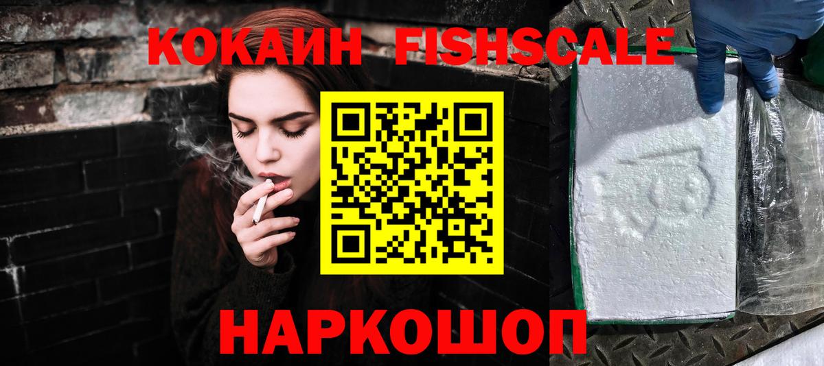 Отрадный  КОКАИН 99%  КОКАИН Эквадор  Вход с VPN 