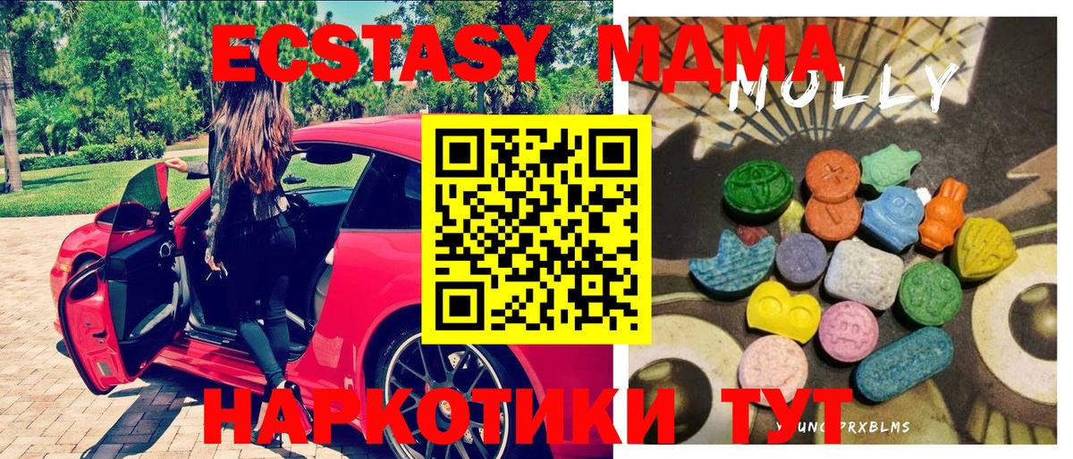 нарко площадка какой сайт  kraken сайт  Вход с VPN  Отрадный  ЭКСТАЗИ louis Vuitton  ЭКСТАЗИ mix  ЭКСТАЗИ 