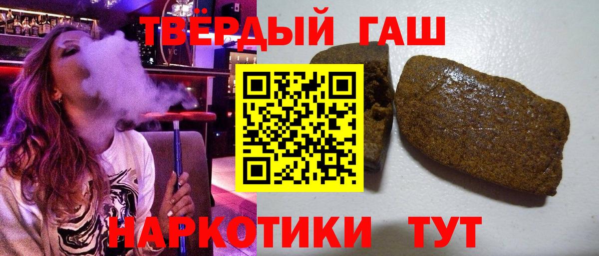ГАШ индика сатива Отрадный
