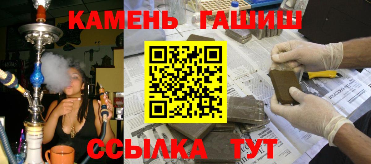 ГАШ VHQ  Вход с VPN  ГАШ гарик  Отрадный 