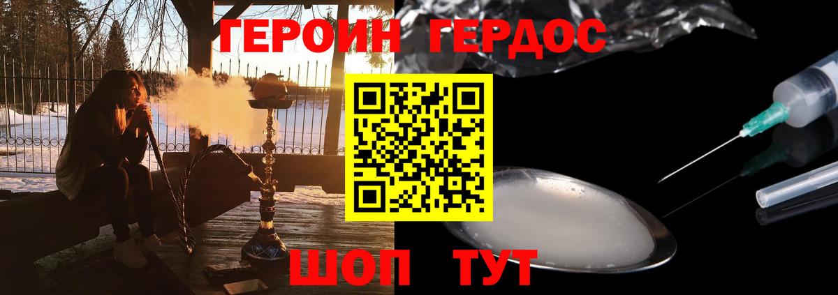 ГЕРОИН  Вход с VPN  Отрадный  Героин афганец 