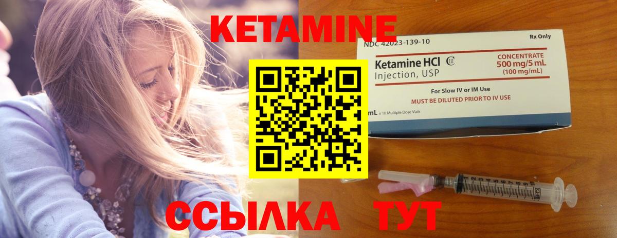 КЕТАМИН ketamine Отрадный