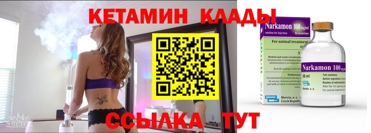 Отрадный  ОМГ ОМГ tor  Вход с VPN  КЕТАМИН VHQ  КЕТАМИН VHQ 
