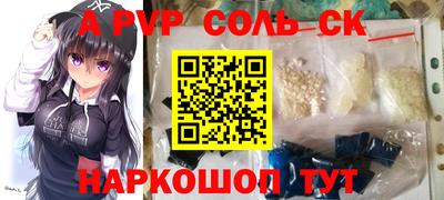 альфа пвп Будённовск