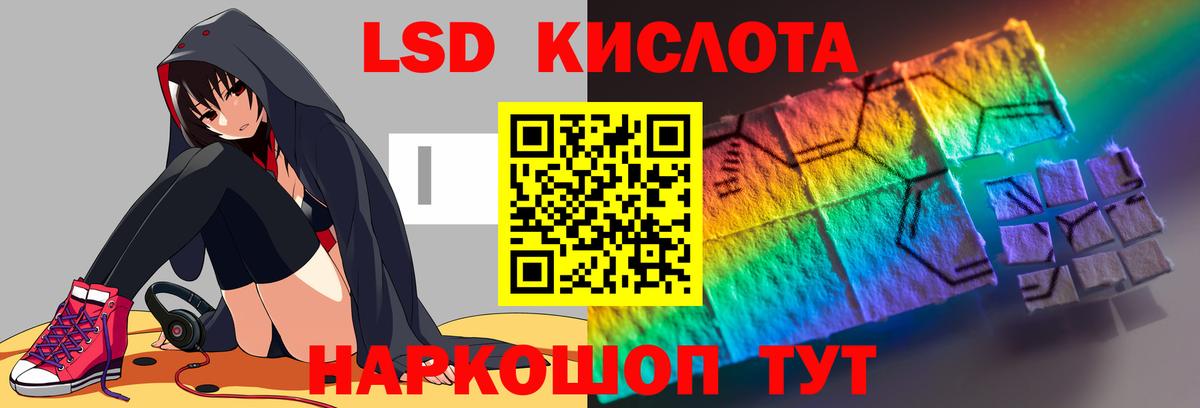 LSD-25 экстази кислота Отрадный
