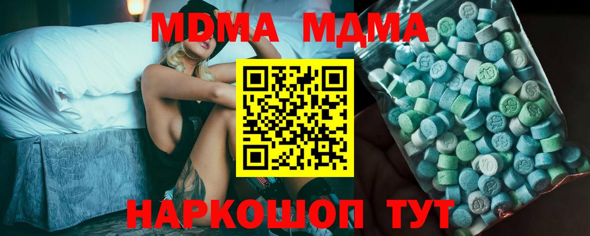 Отрадный  MDMA Molly  МДМА Molly  Вход с VPN 