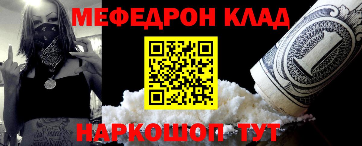 МЯУ-МЯУ  Вход с VPN  Отрадный  mega как зайти  МЕФ мяу мяу 