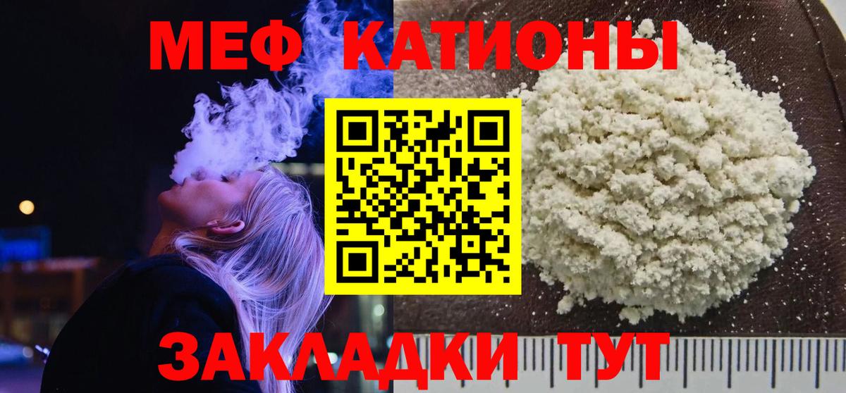 Меф мука Отрадный