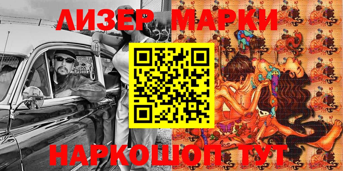 Марки NBOMe 1,8мг Отрадный
