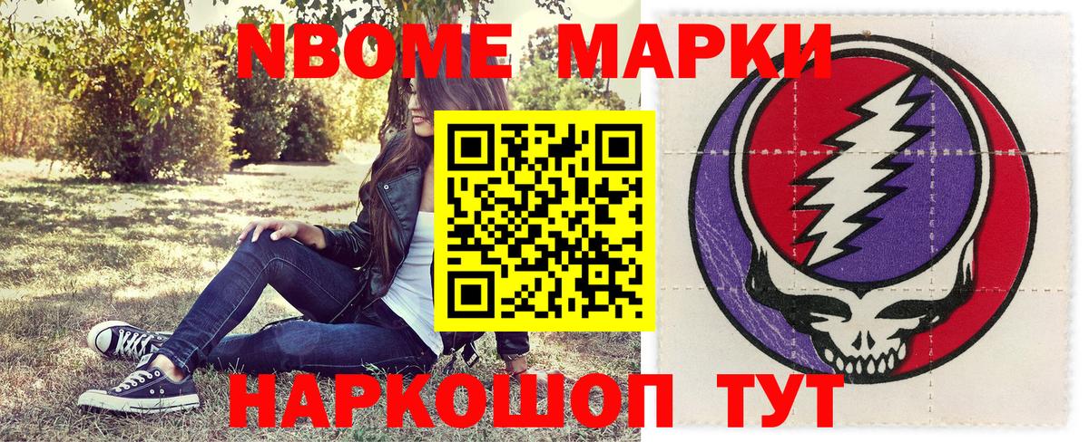 Наркотические марки 1500мкг  Вход с VPN  Наркотические марки 1500мкг  Отрадный 