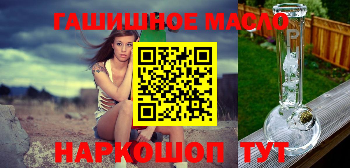 Отрадный  ТГК жижа  Вход с VPN  ТГК вейп с тгк 