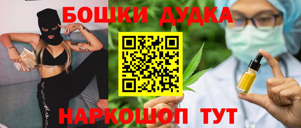 МАРИХУАНА SATIVA & INDICA  Конопля THC 21%  Вход с VPN  Отрадный 